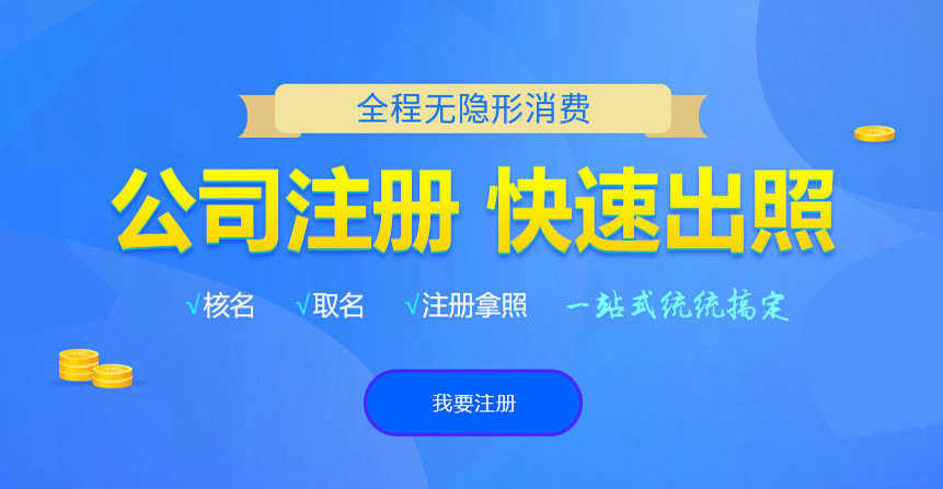 柳南悦旭注册公司网