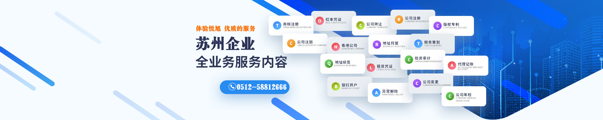 柳南悦旭注册公司网