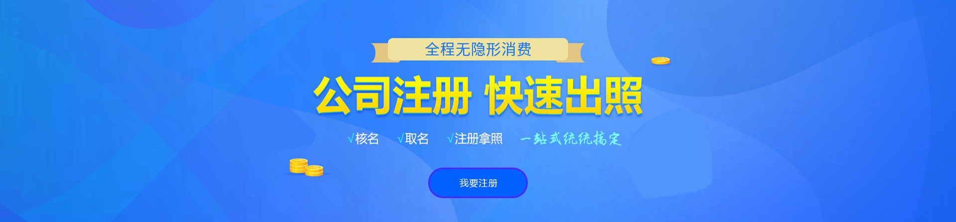 柳南注册公司网